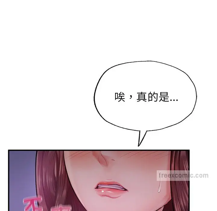 《不想再当鲁蛇》第5话图108