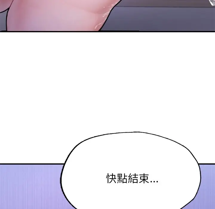 《不想再当鲁蛇》第5话图114