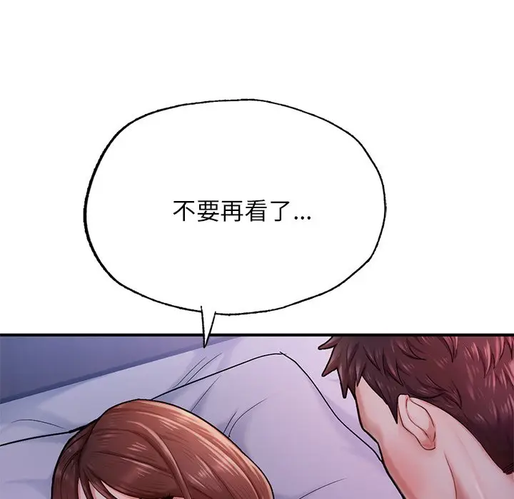 《不想再当鲁蛇》第5话图12