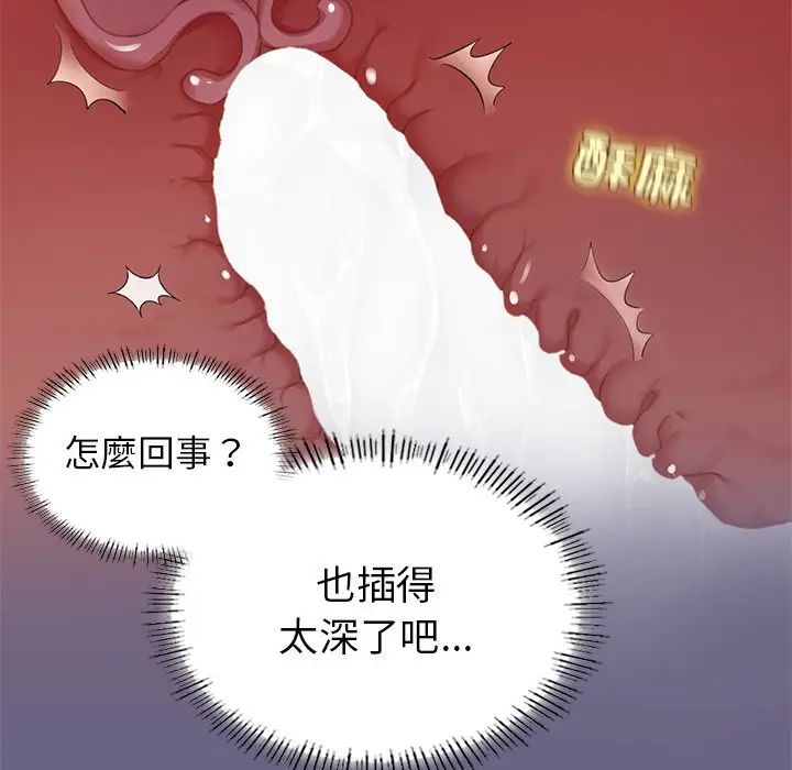 《不想再当鲁蛇》第5话图131