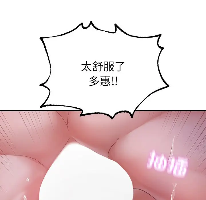 《不想再当鲁蛇》第5话图138