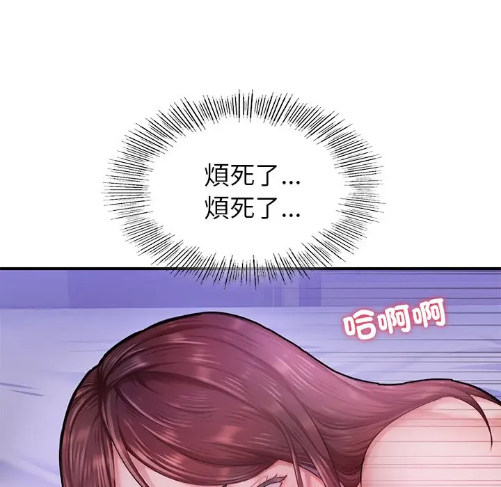 《不想再当鲁蛇》第5话图141