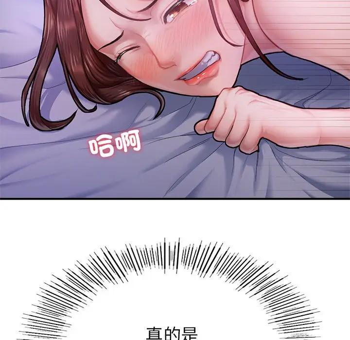 《不想再当鲁蛇》第5话图142