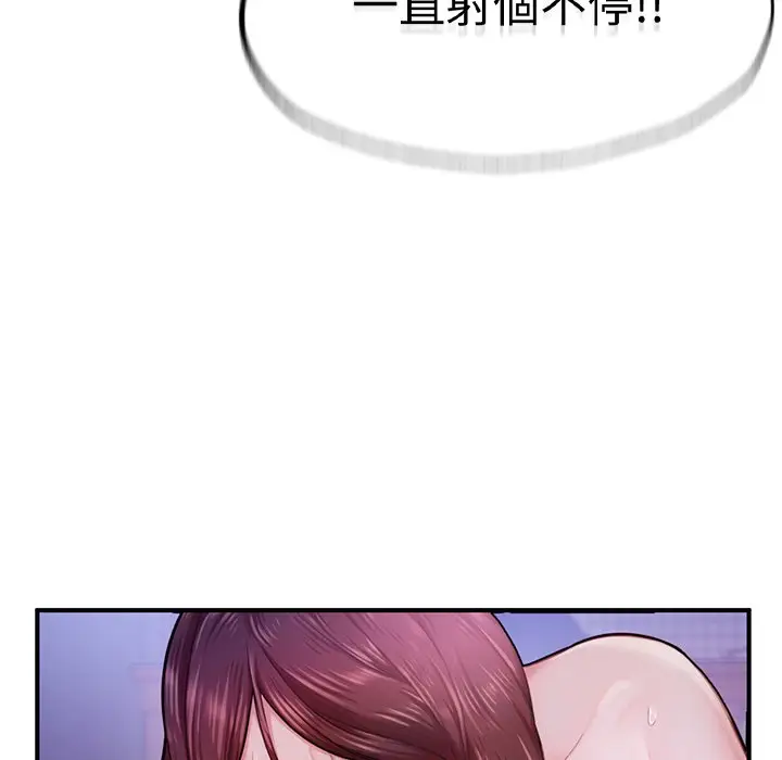 《不想再当鲁蛇》第5话图157
