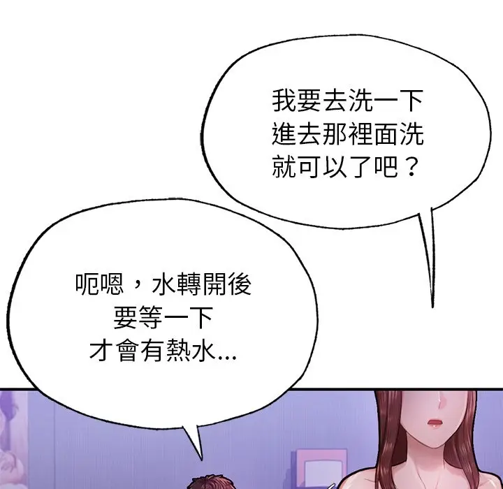 《不想再当鲁蛇》第5话图160