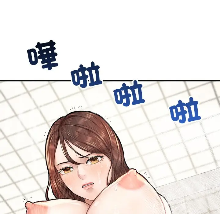 《不想再当鲁蛇》第5话图166