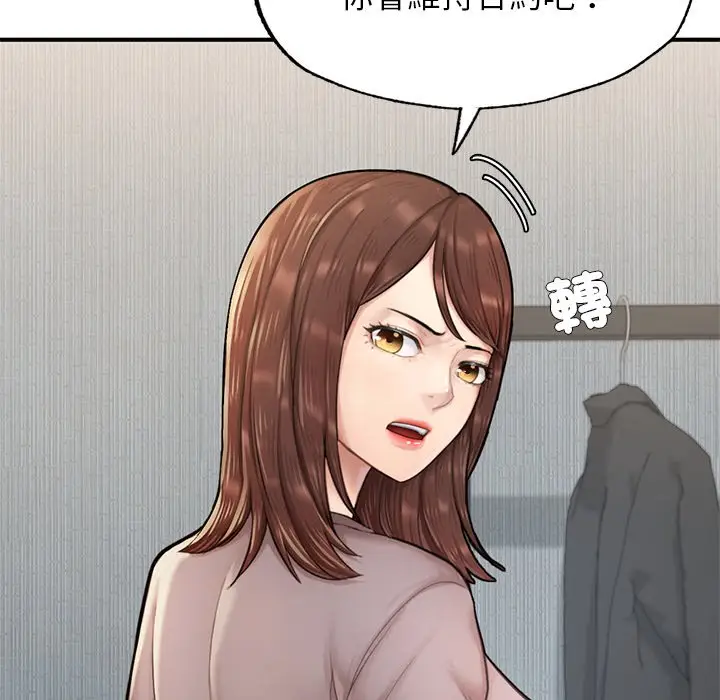 《不想再当鲁蛇》第5话图178