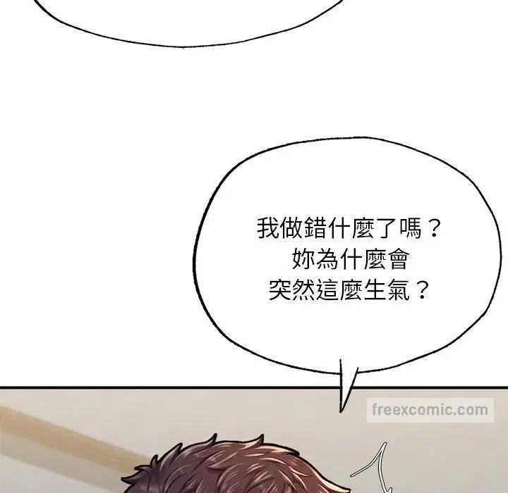 《不想再当鲁蛇》第5话图180