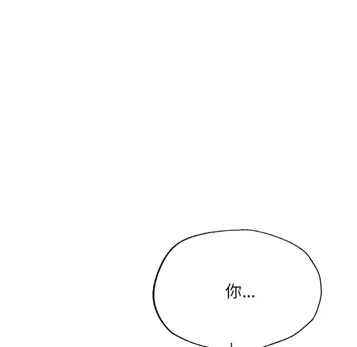 《不想再当鲁蛇》第5话图182
