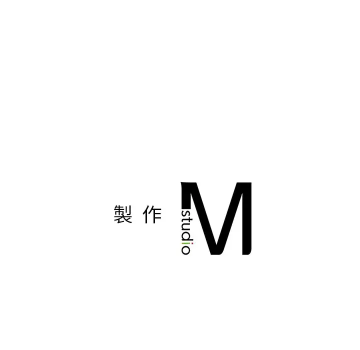 《不想再当鲁蛇》第5话图187