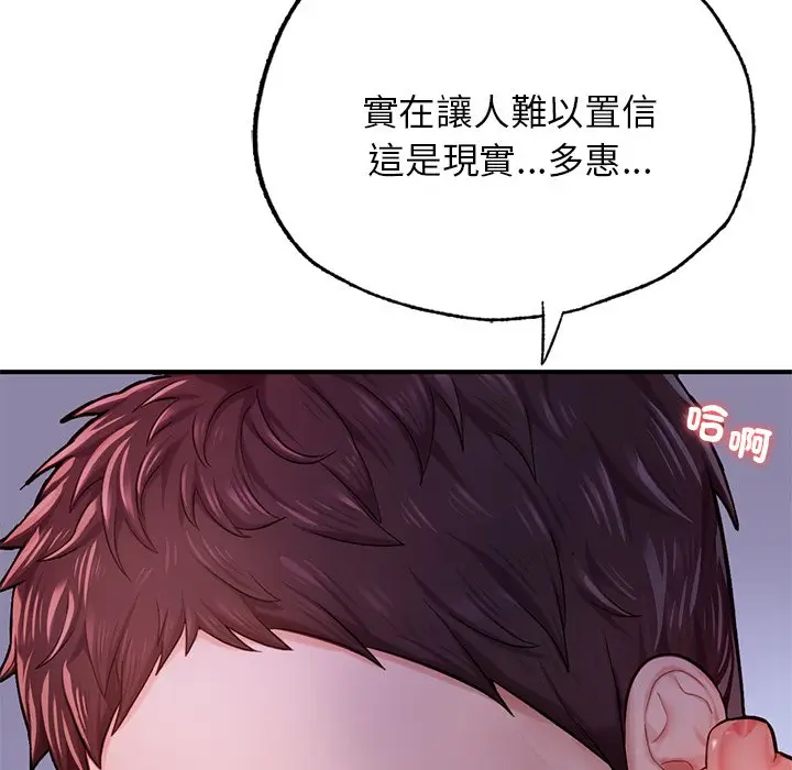 《不想再当鲁蛇》第5话图20