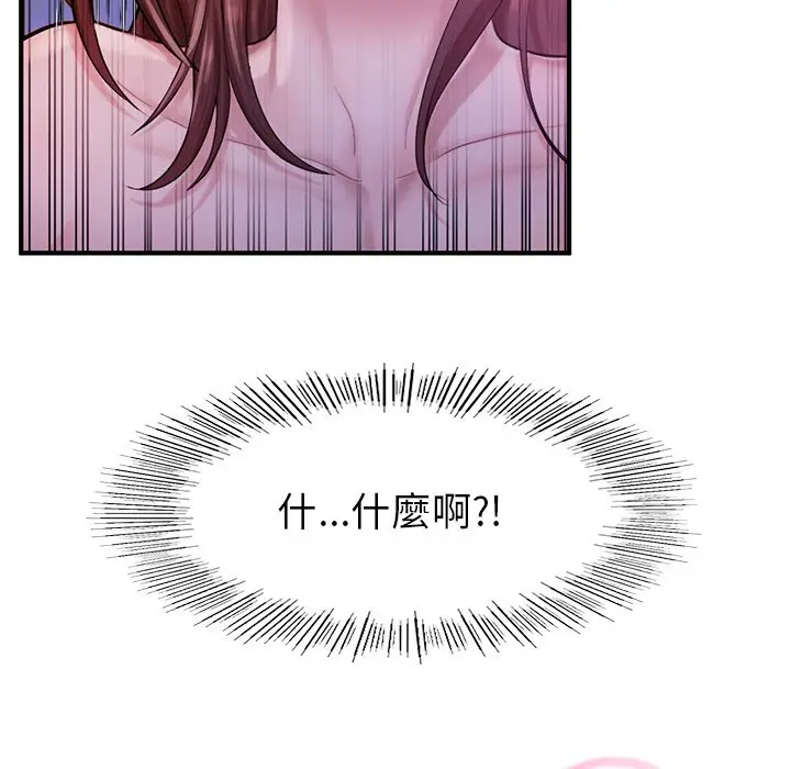 《不想再当鲁蛇》第5话图30