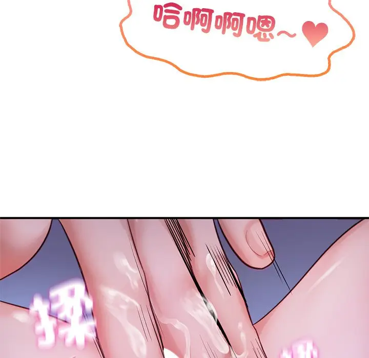 《不想再当鲁蛇》第5话图38