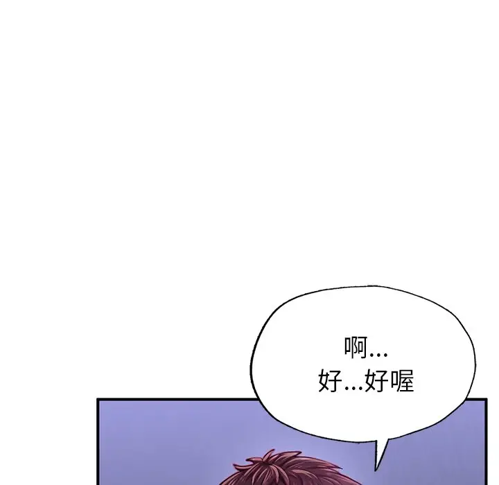 《不想再当鲁蛇》第5话图56