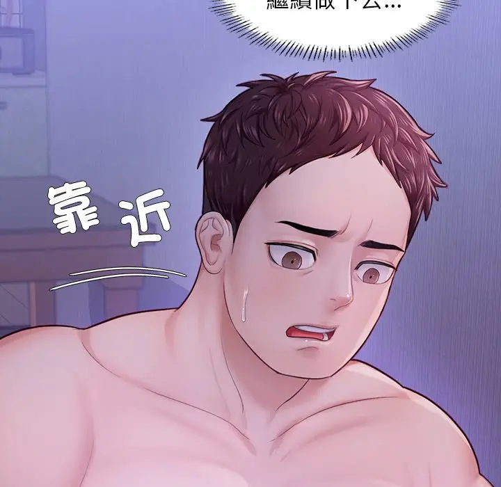 《不想再当鲁蛇》第5话图59