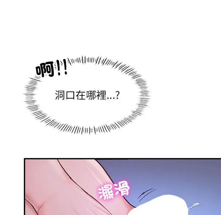 《不想再当鲁蛇》第5话图64