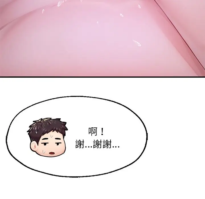 《不想再当鲁蛇》第5话图71
