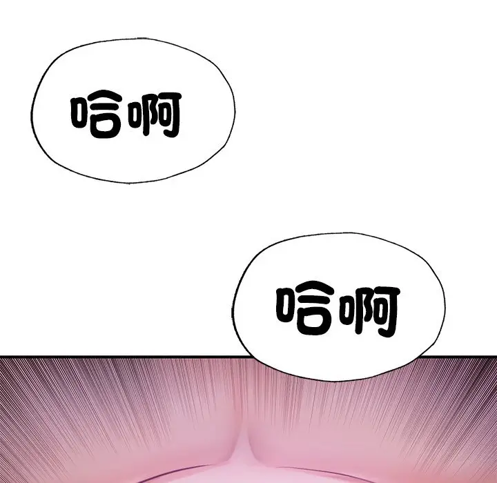 《不想再当鲁蛇》第5话图92