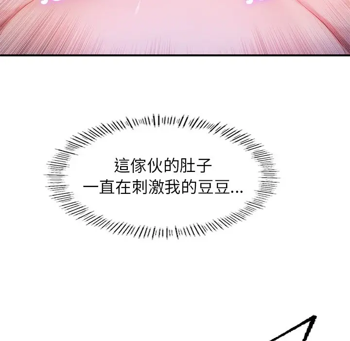 《不想再当鲁蛇》第5话图94