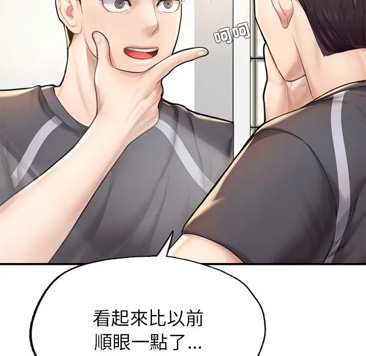 《不想再当鲁蛇》第6话图101