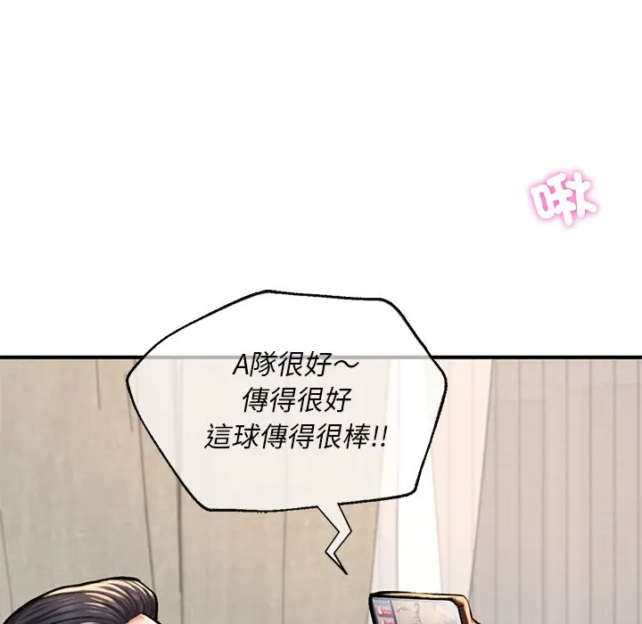 《不想再当鲁蛇》第6话图104