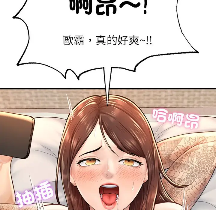 《不想再当鲁蛇》第6话图127