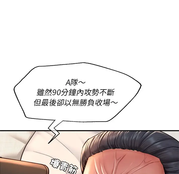 《不想再当鲁蛇》第6话图132