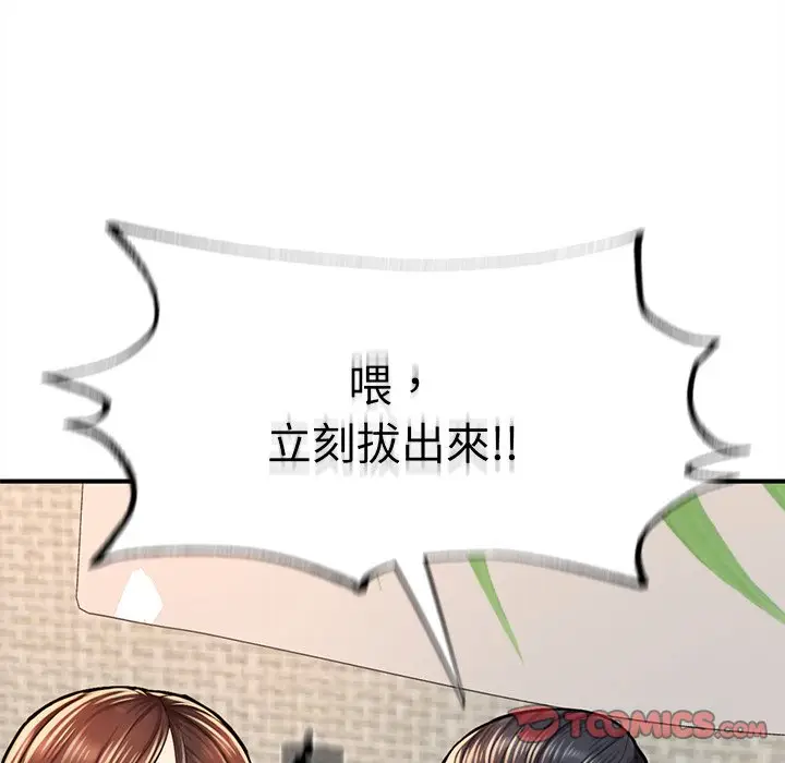 《不想再当鲁蛇》第6话图138