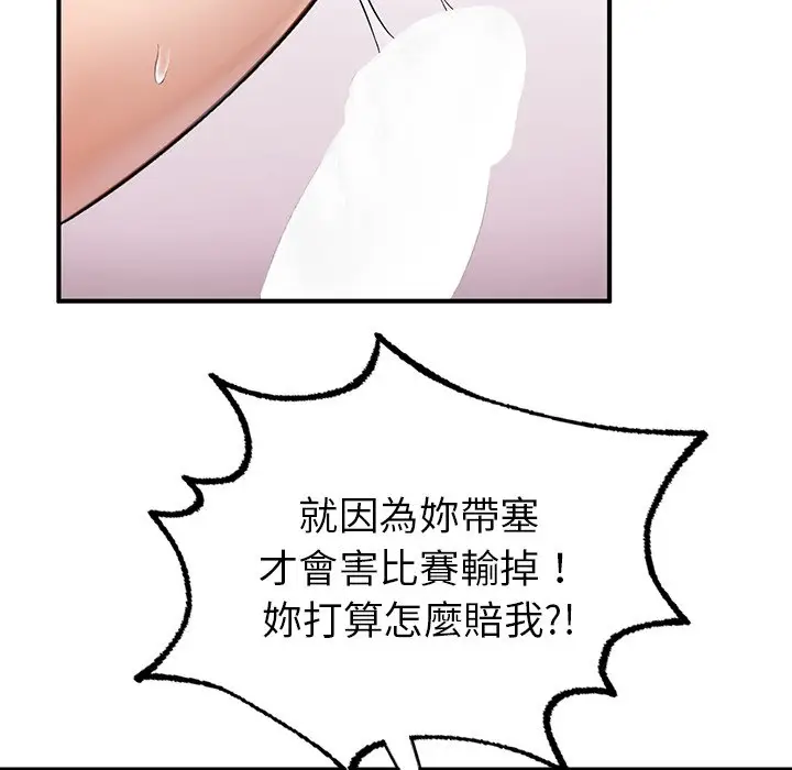 《不想再当鲁蛇》第6话图141