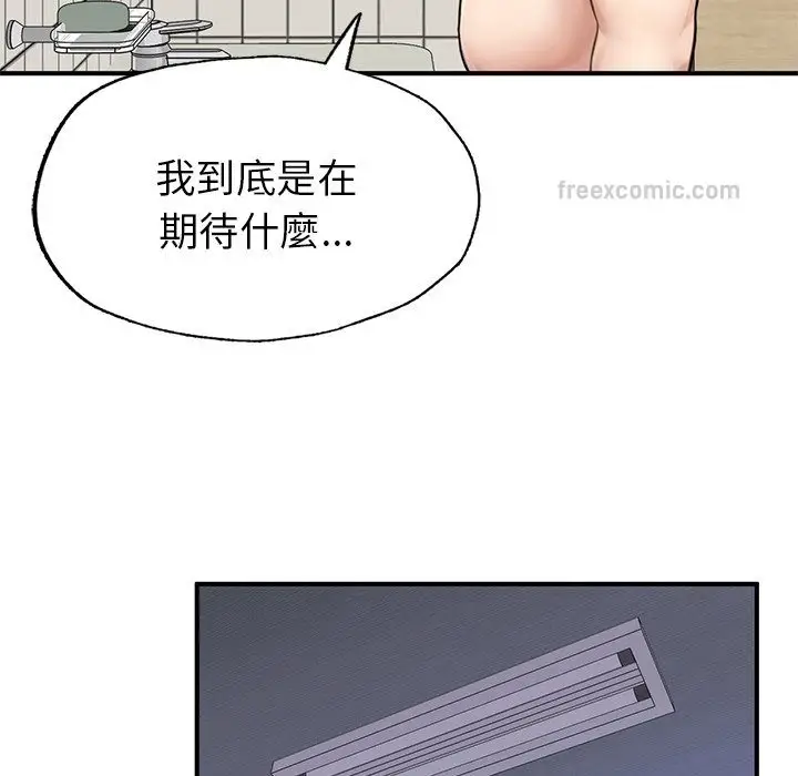 《不想再当鲁蛇》第6话图20