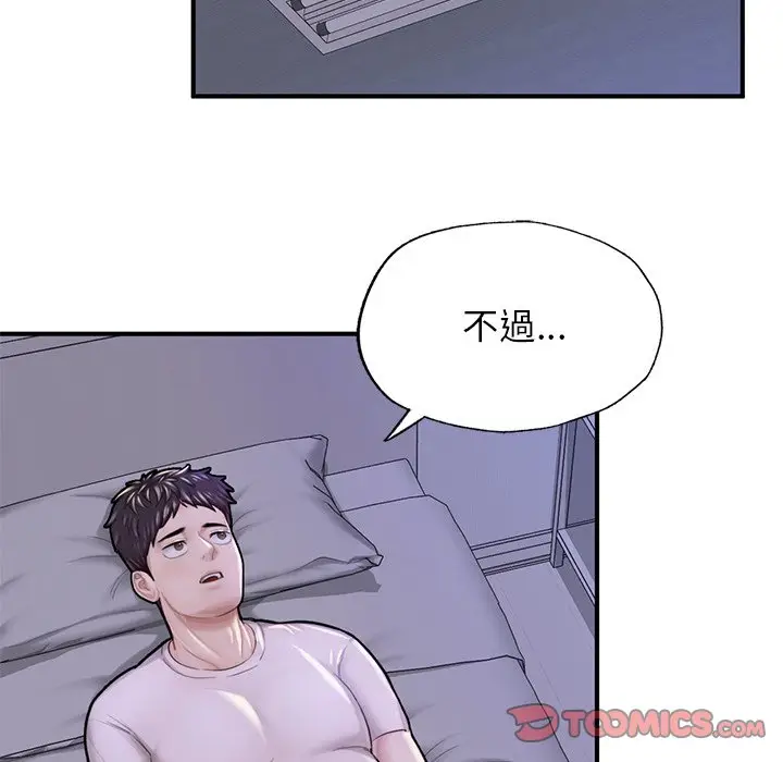 《不想再当鲁蛇》第6话图21