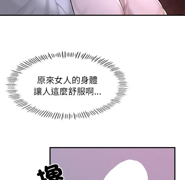 《不想再当鲁蛇》第6话图26