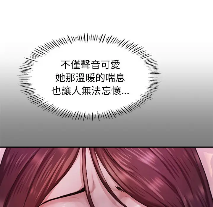 《不想再当鲁蛇》第6话图28