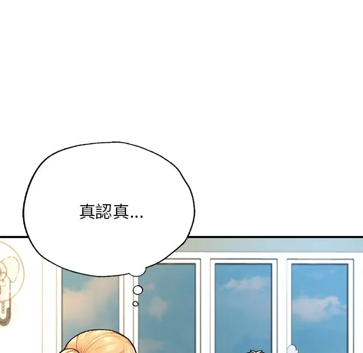 《不想再当鲁蛇》第6话图44