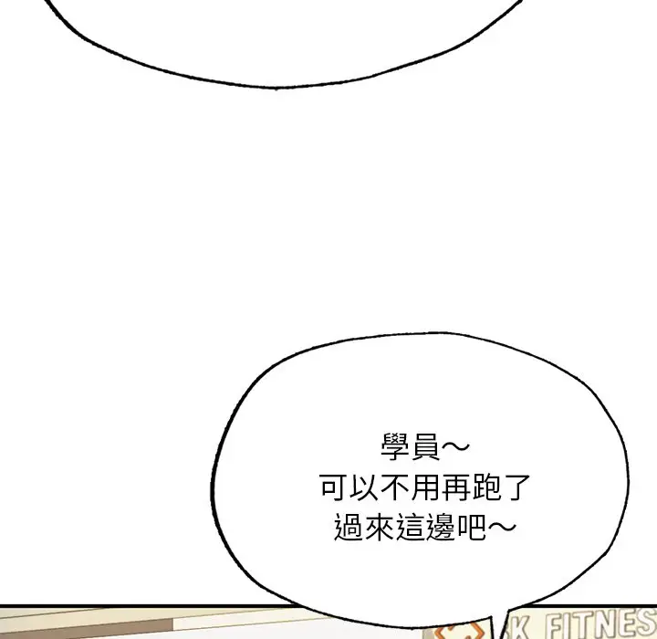 《不想再当鲁蛇》第6话图56
