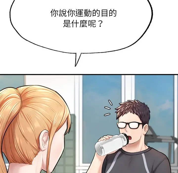 《不想再当鲁蛇》第6话图61