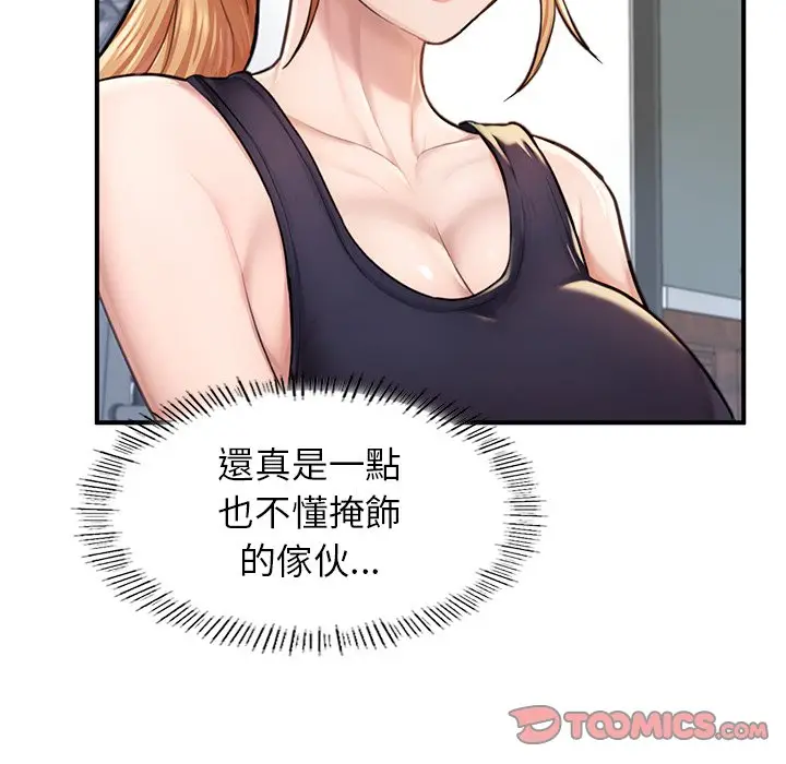 《不想再当鲁蛇》第6话图66