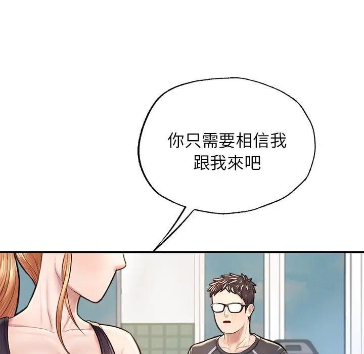 《不想再当鲁蛇》第6话图67