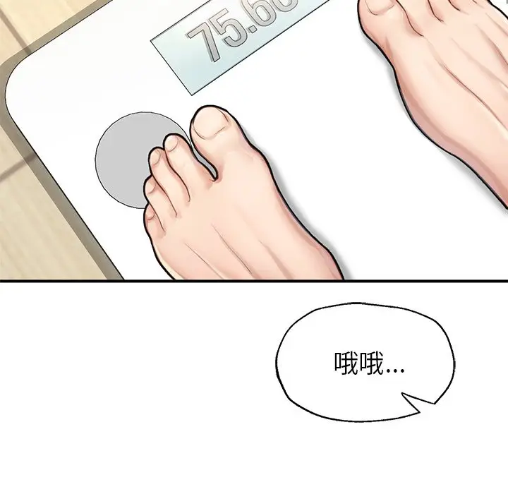 《不想再当鲁蛇》第6话图96