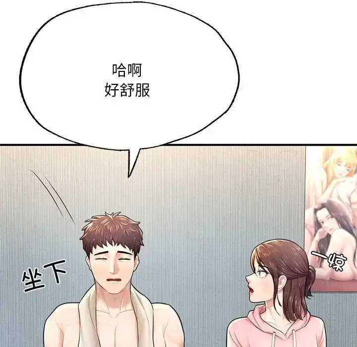 《不想再当鲁蛇》第7话图109