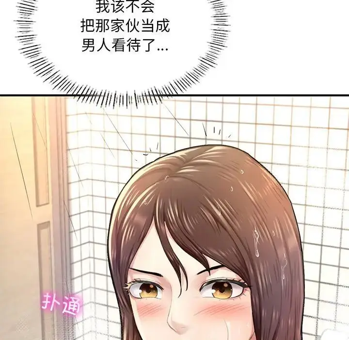 《不想再当鲁蛇》第7话图121