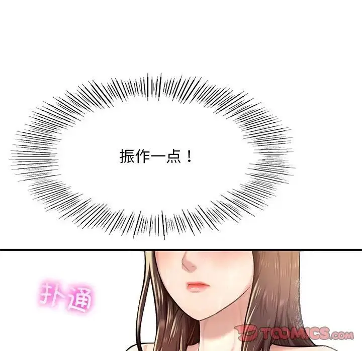 《不想再当鲁蛇》第7话图123