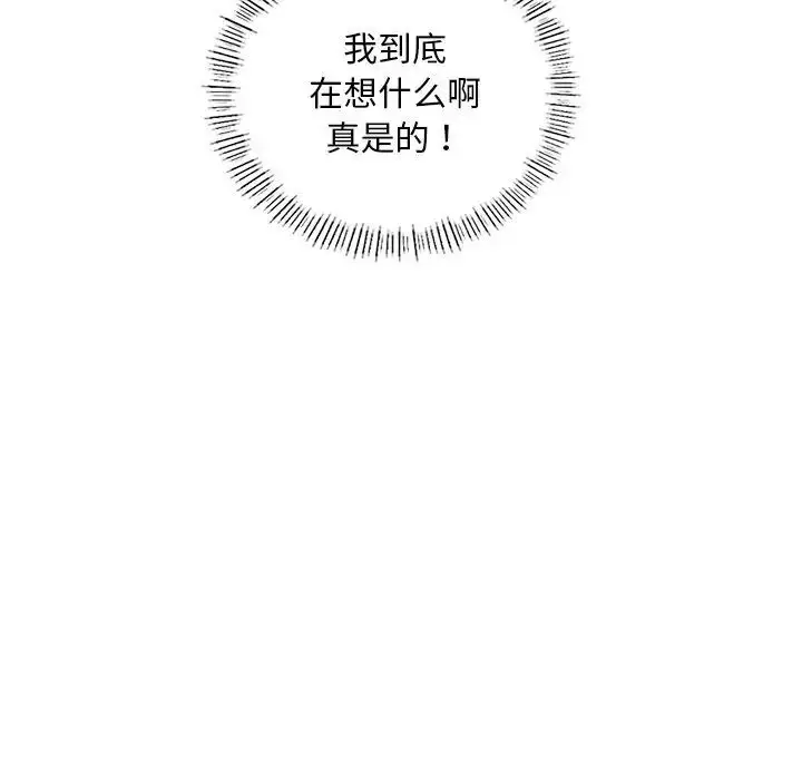 《不想再当鲁蛇》第7话图131