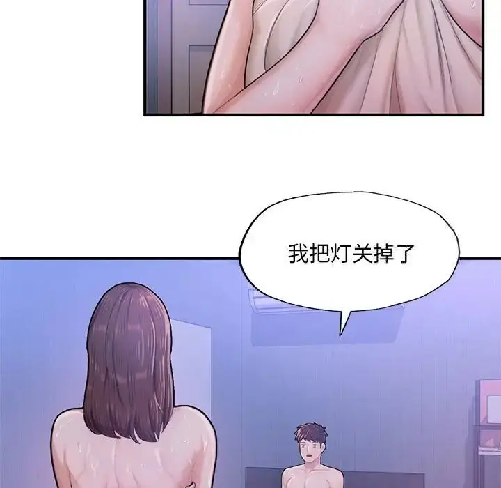 《不想再当鲁蛇》第7话图133