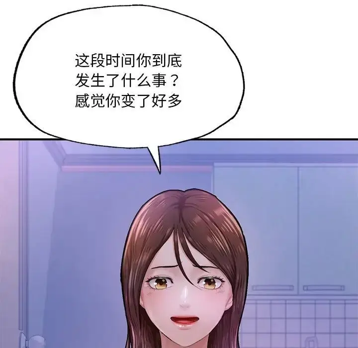 《不想再当鲁蛇》第7话图137