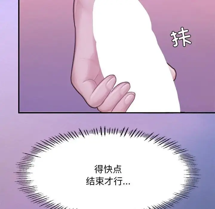 《不想再当鲁蛇》第7话图164
