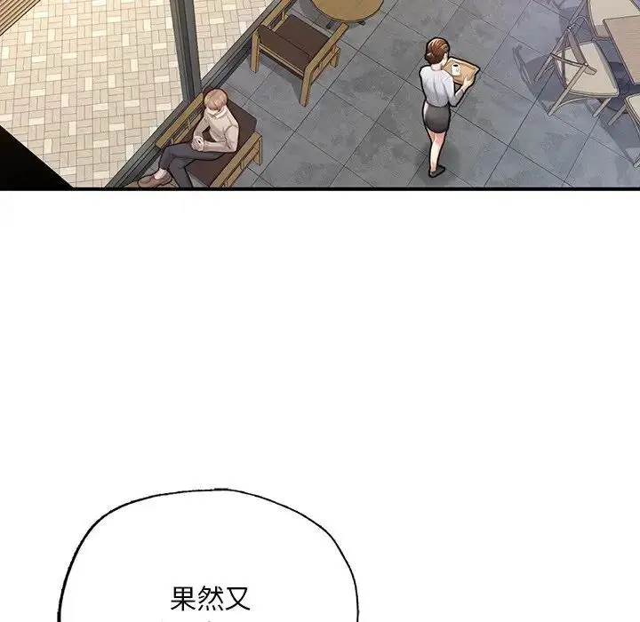《不想再当鲁蛇》第7话图26