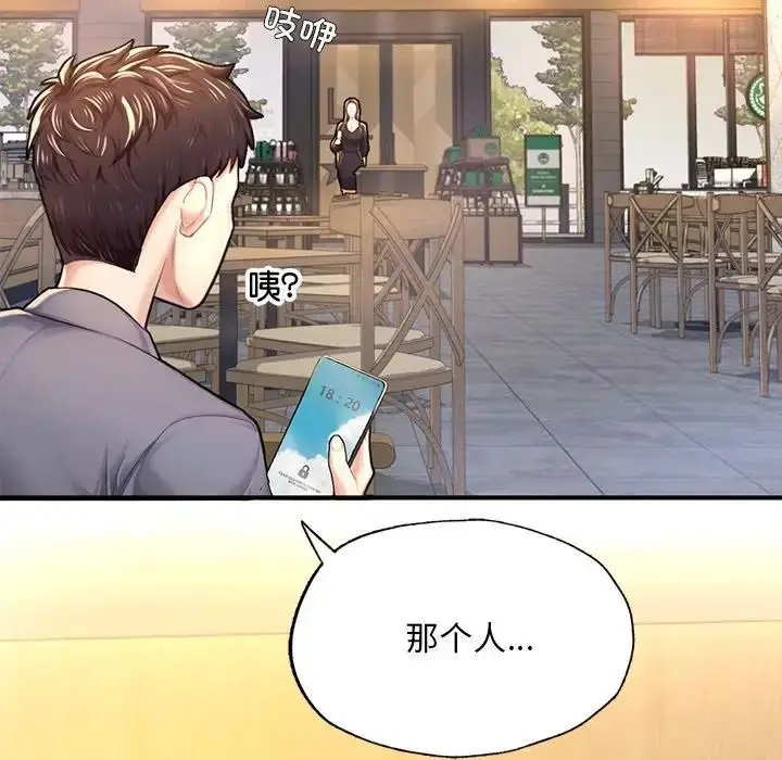 《不想再当鲁蛇》第7话图29