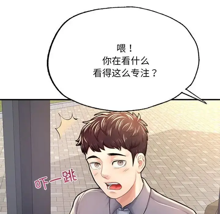 《不想再当鲁蛇》第7话图41