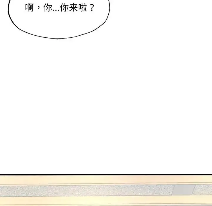 《不想再当鲁蛇》第7话图43